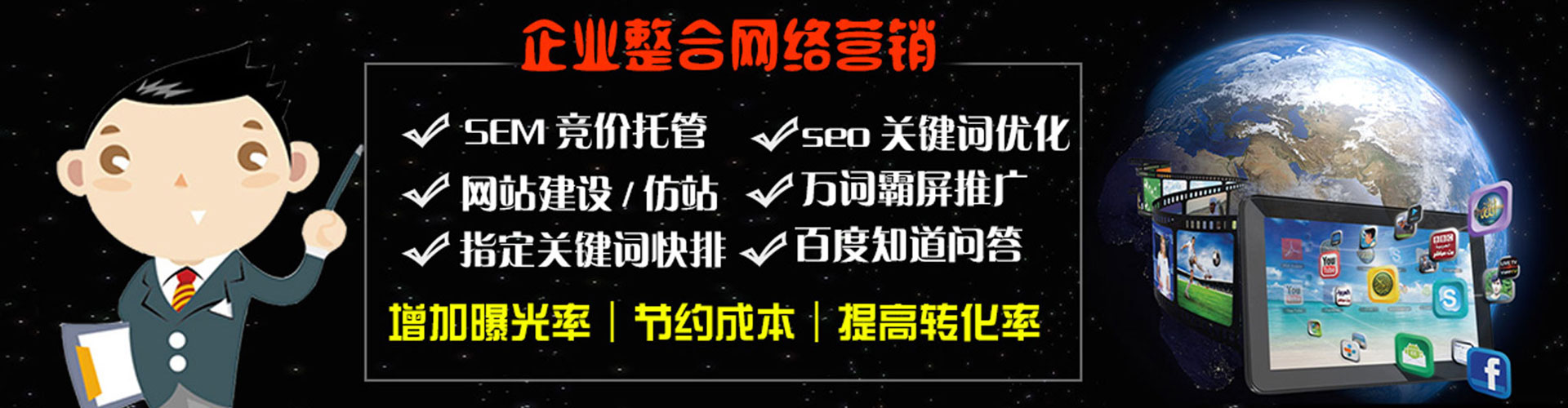睢阳百度推广运营